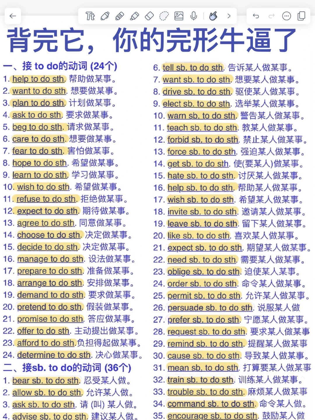 完形填空满分！背完闭眼选答案！英语稳上130+