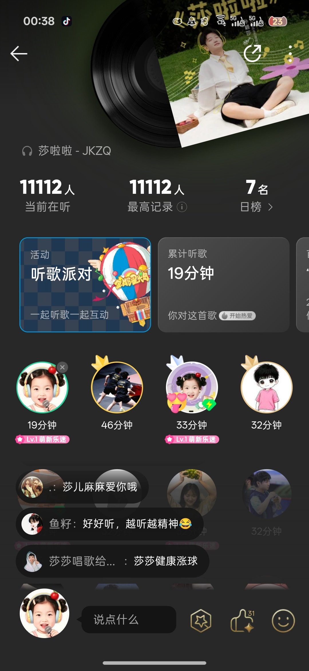 #qq音乐生态首席代言人孙颖莎# 

背靠QQ就是好，给你最大的最靠前的推荐位

#孙颖莎# 冲冲冲！一起莎啦啦 ​