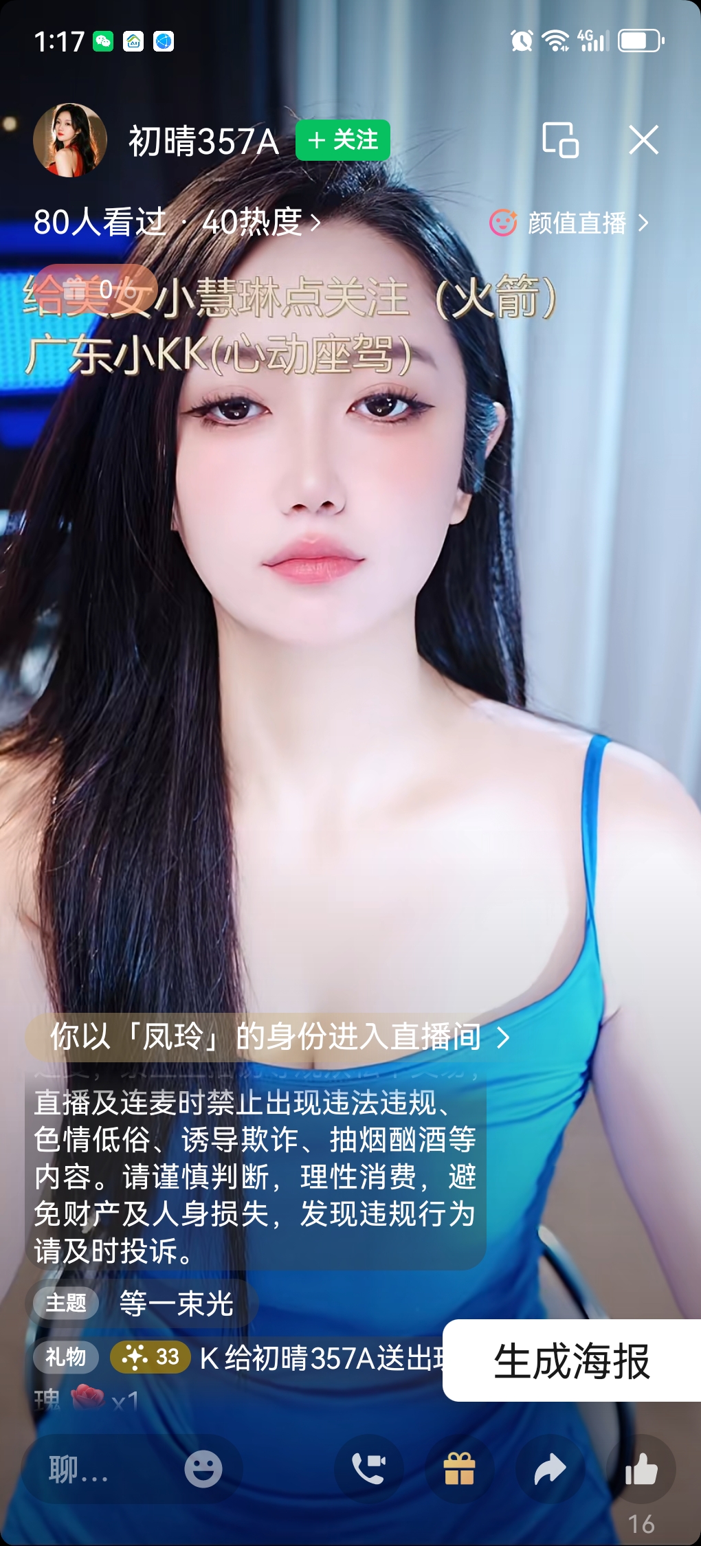 看到这位热辣的搞笑美女主播，让我想起了退役拳击手张桂玲，她也有着热辣滚...