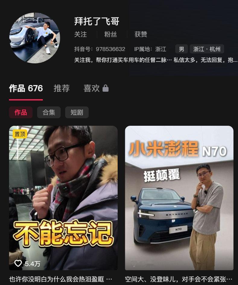 飞哥咋了，有啥问题吗？ ​