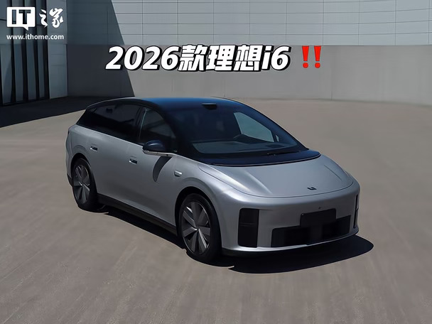 新款理想i6 它来啦‼️
