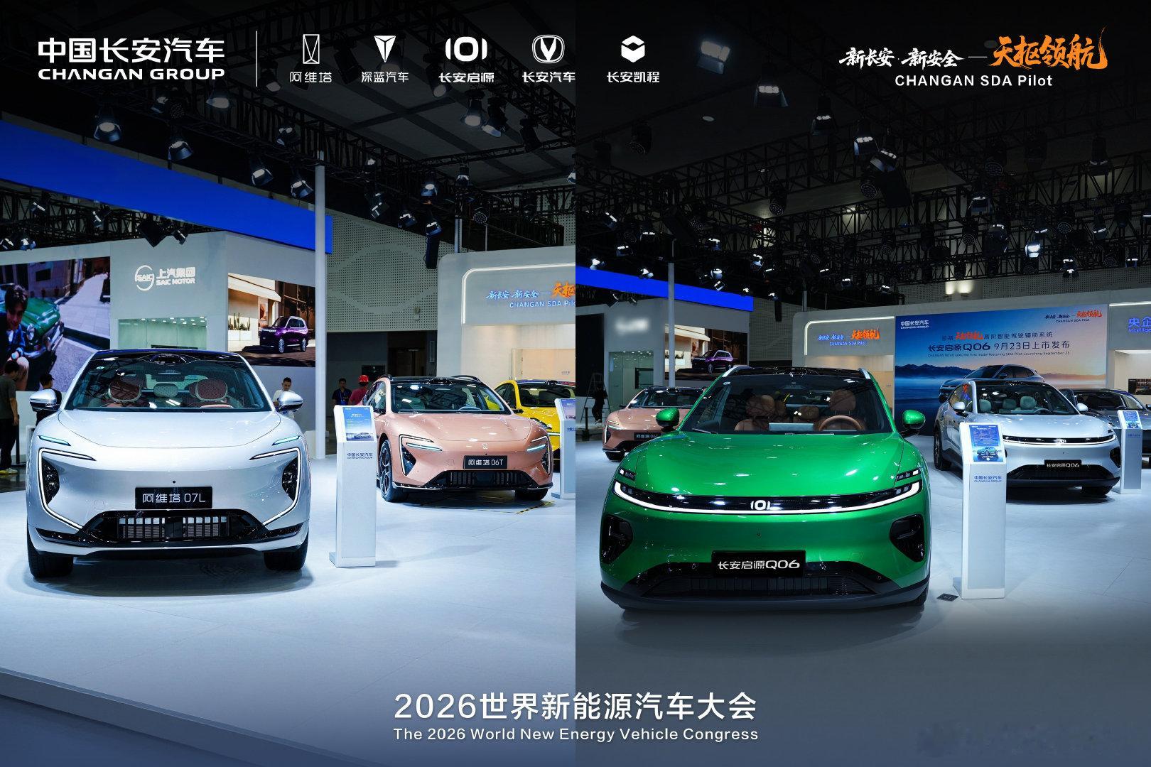 向新而行，携手致远
中国长安汽车与全球伙伴携手
以绿色低碳为共同愿景
构建全球新能源汽车产业命运共同体
#2026世界新能源汽车大会##天枢领航央企智造安全可靠##天枢领航智行中国##长安启源Q06##科技长安智慧伙伴# ​