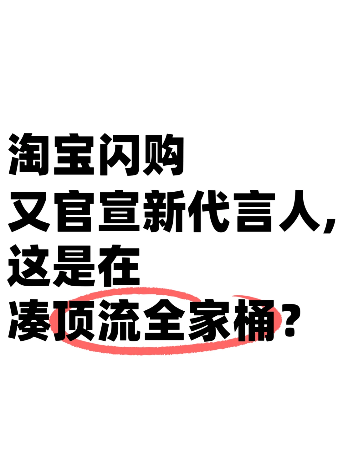 听说杭州要变张凌赫痛城了，这排面有点大