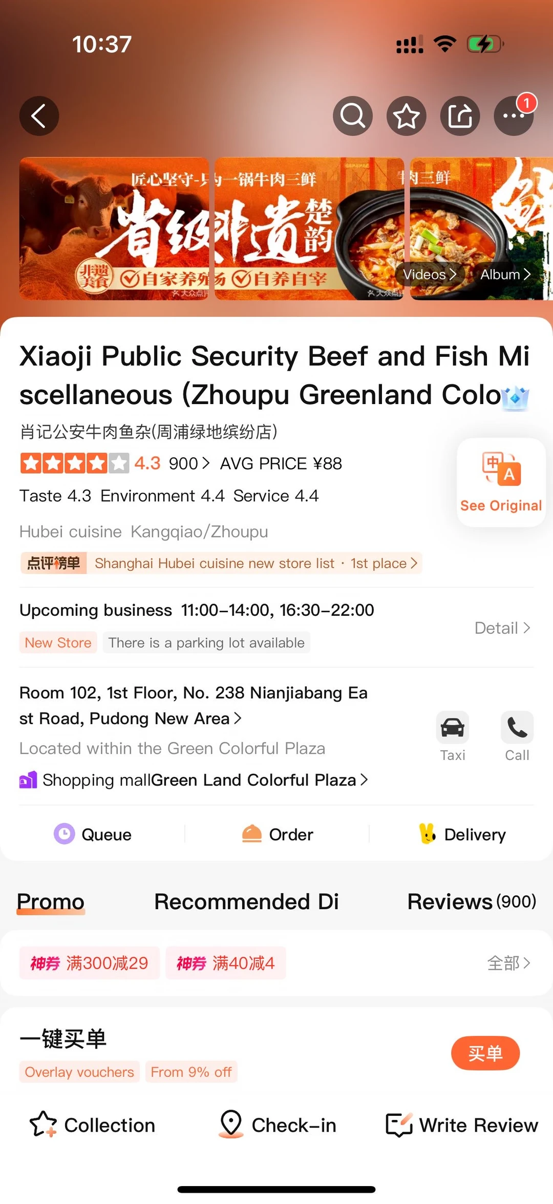确实是上海数一数二好吃的！！！