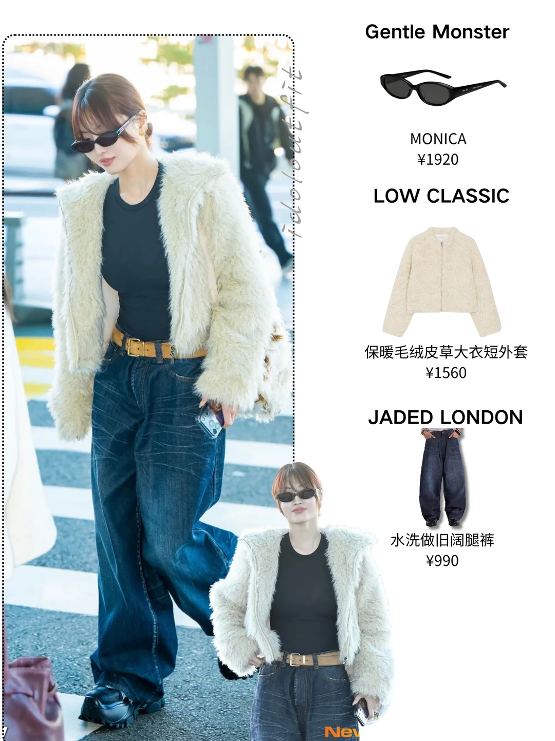 平井桃momo机场穿搭｜完全是大佬级别🕶️