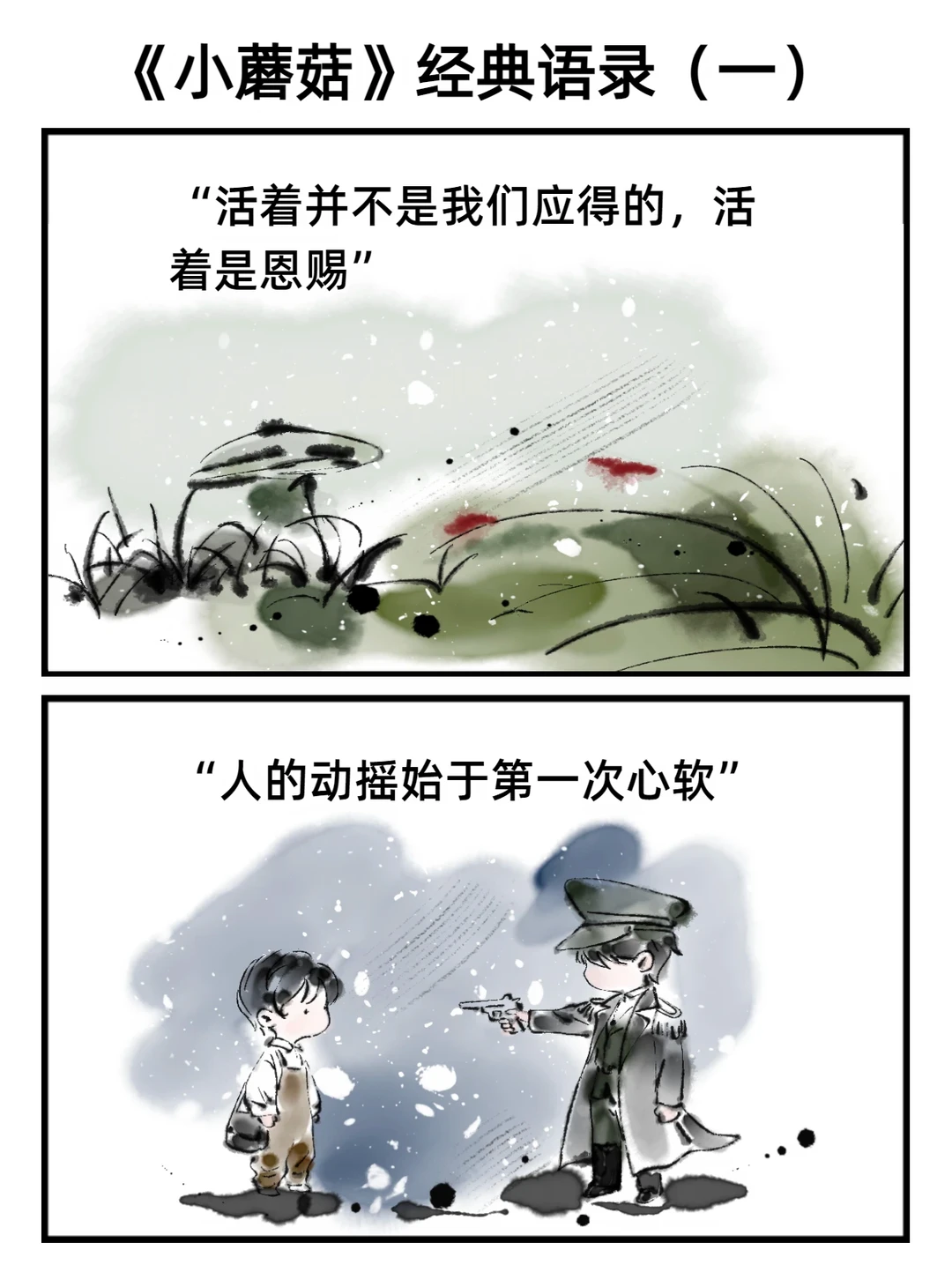 “人类利益高于一切”