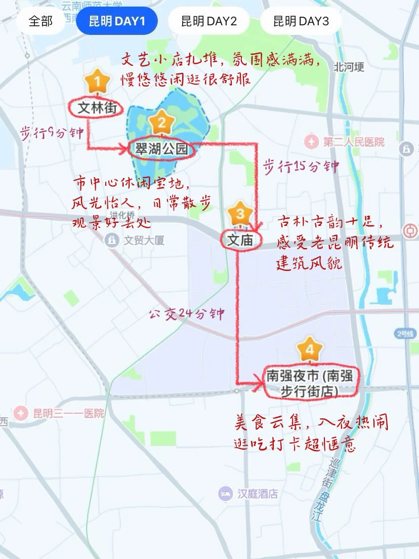 本j人对自己手写的昆明攻略甚是满意
