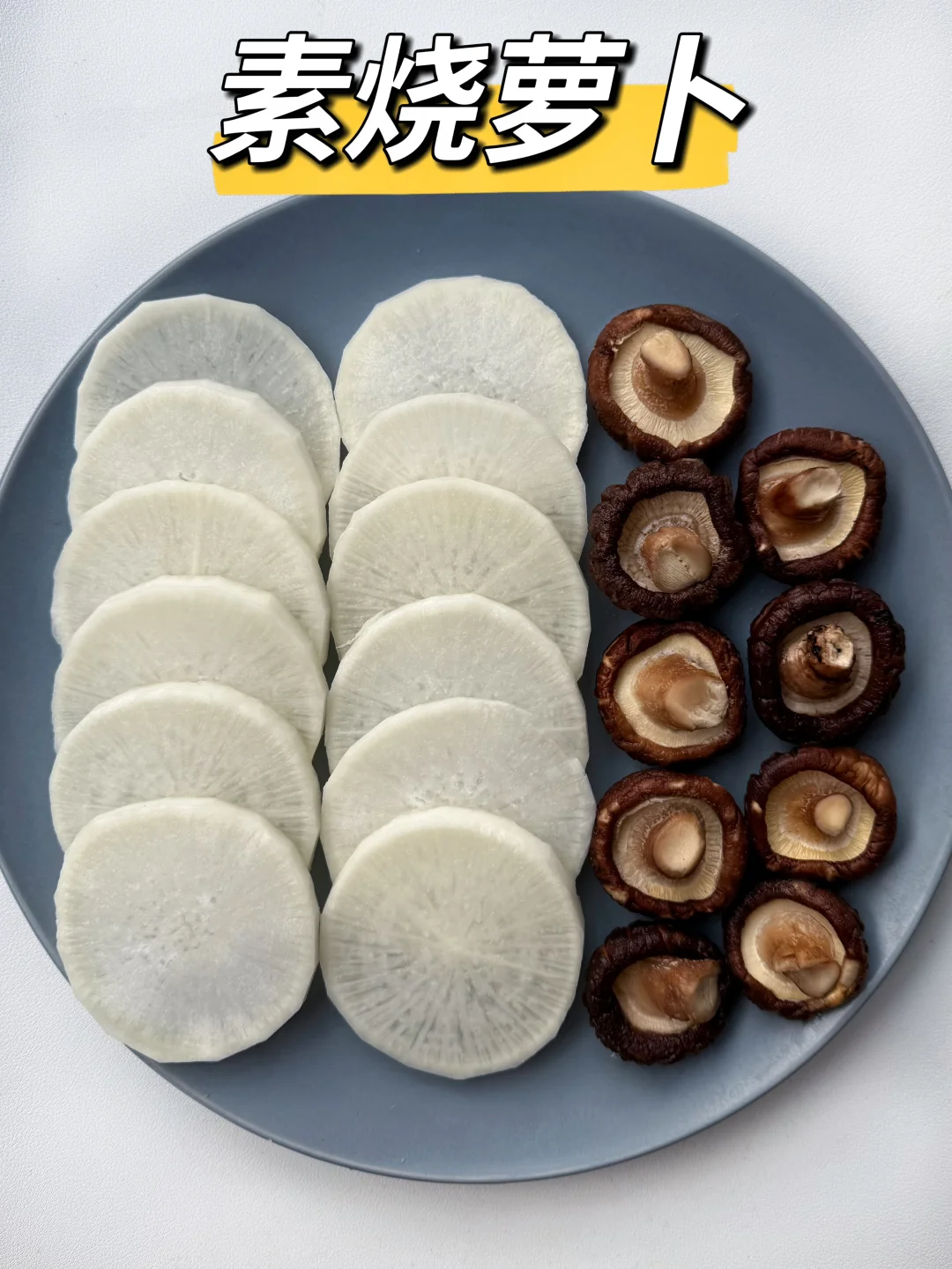 绝了❗️1块钱的萝卜，吃出了100块钱的味道