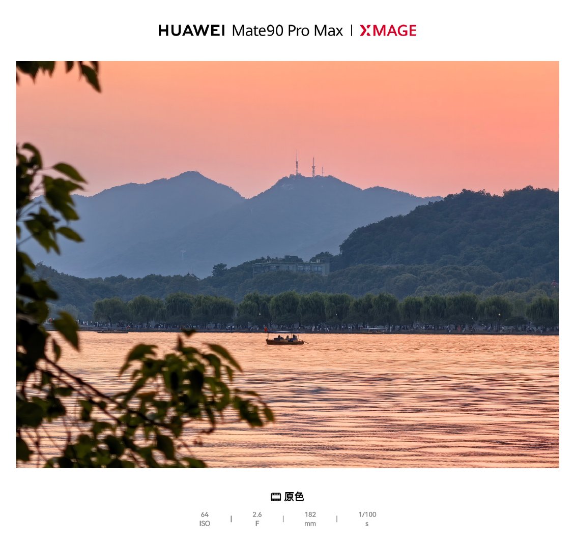 难得去西湖一次，我拍拍拍拍拍拍 ~ 

#华为mate90##mate一起发光吧##华为[超话]# ​