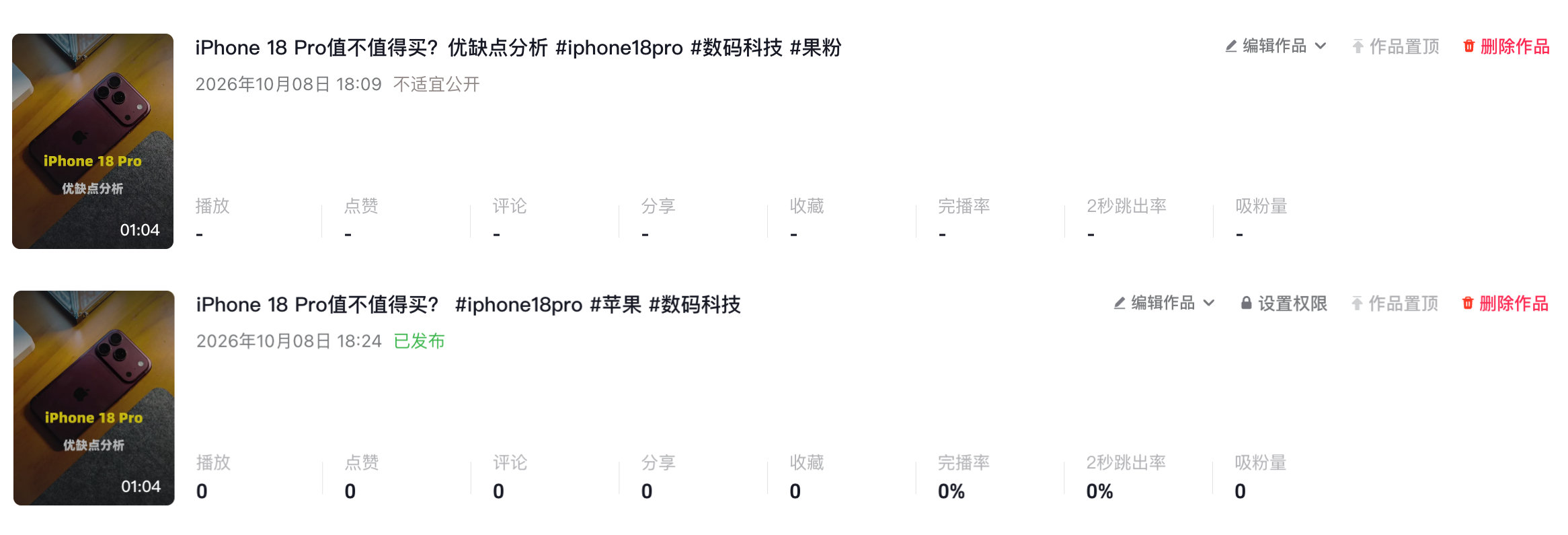 某音居然不给说iPhone 18 Pro的缺点
把缺点关键字删除才给我过审 无语了 ​