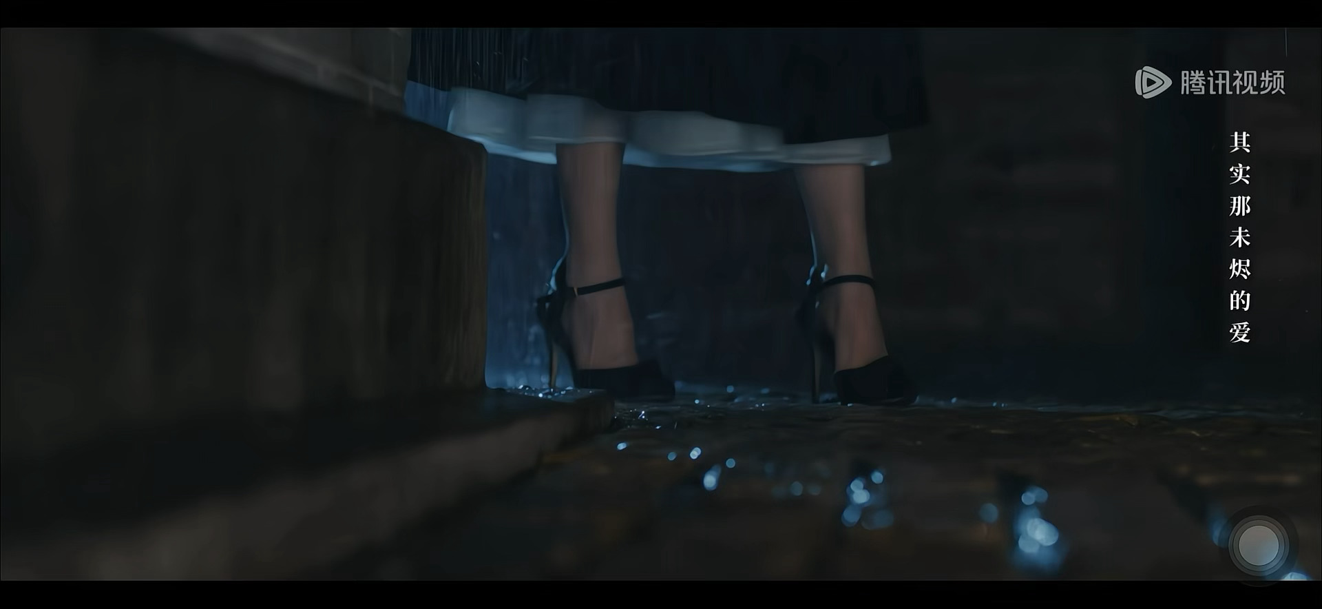 她活了，我疯了​​​