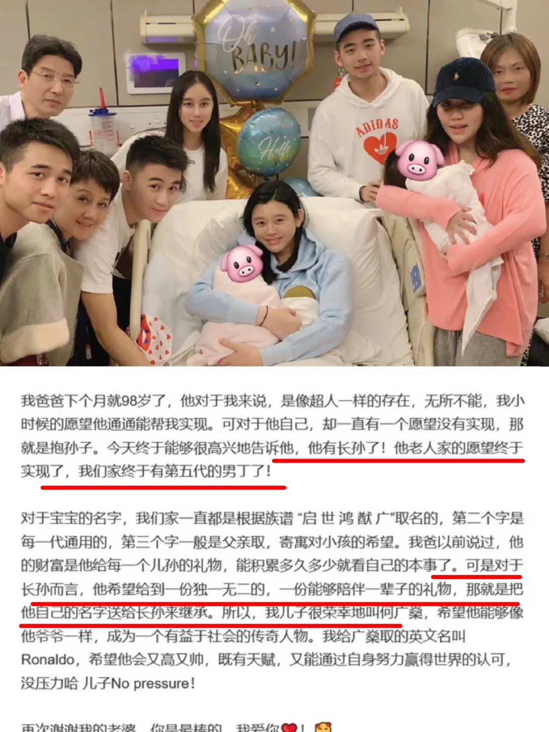 突然发现赌王98岁才拥有长孙...