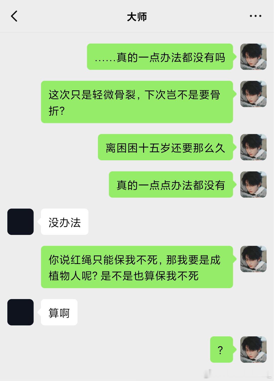 #橹穆[超话]# 

📱《童养媳不是童养媳》21
困丞，命定之番，相差七岁，ooc预警
童养媳橹×大学生穆，最后一张是超长图，可能不太清晰，按一下原图就行 ​ ​