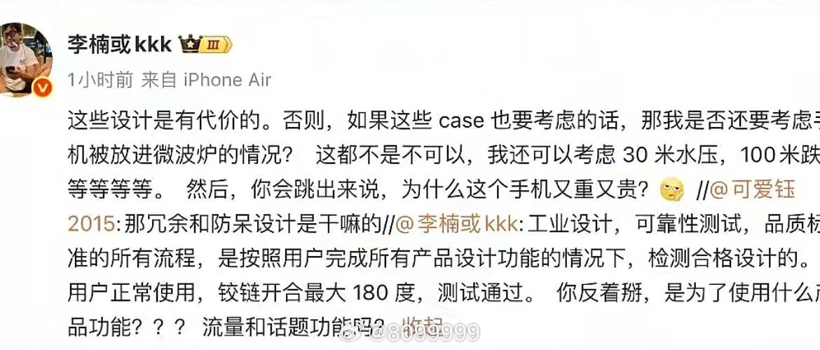 【魅族前CMO李楠反问此举是否为流量炒作话题，并非正常使用 】#影视飓风Tim反掰iPhoneDuo被质疑#9月17日，苹果首款折叠屏手机iPhone Duo上手体验正式解禁，头部科技视频团队影视飓风创始人Tim（潘天鸿）在其评测视频中透露，发布会当天他曾在苹果体验区对iPhone Duo进行过一次“反向掰机”测试，回看素 ​