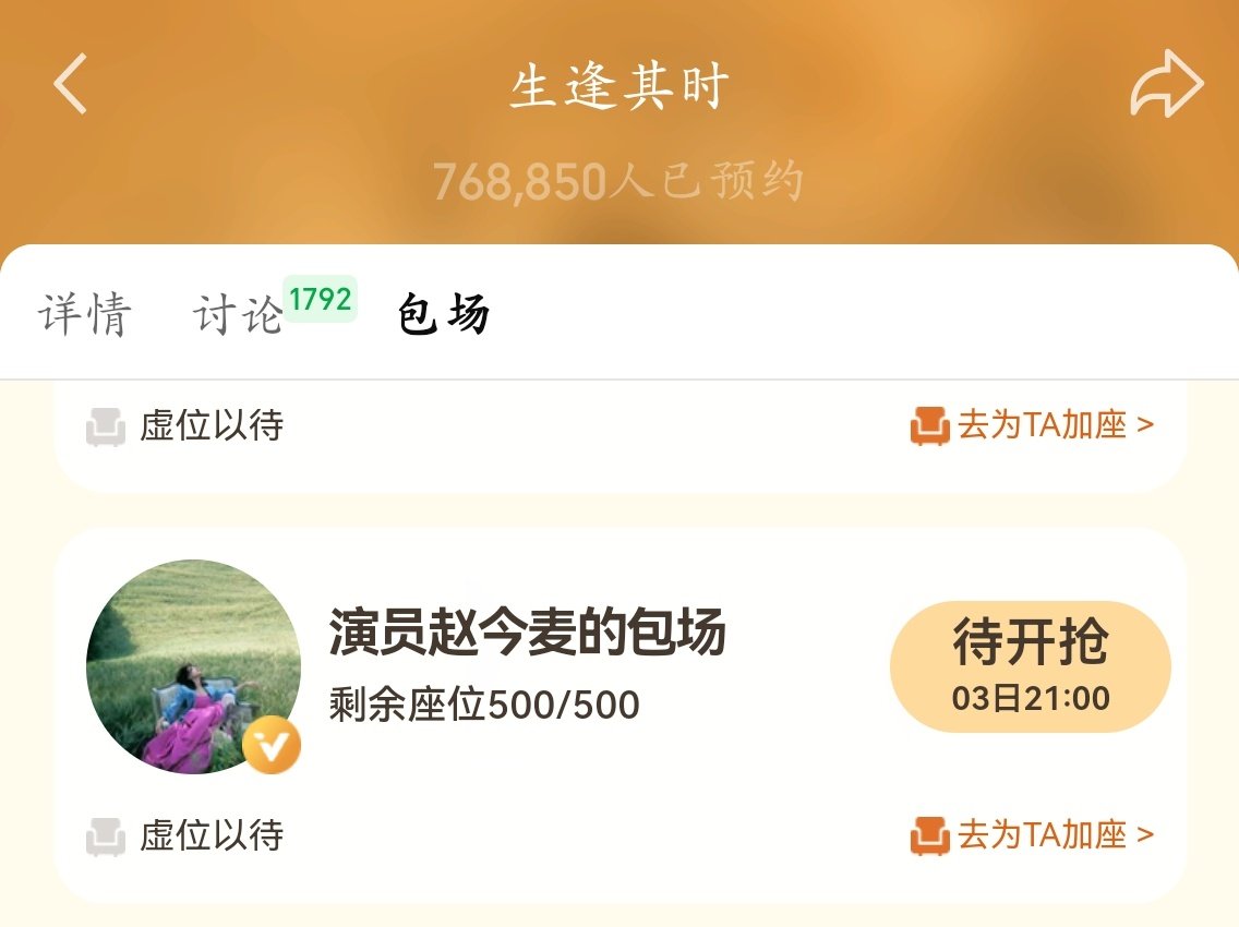 哦莫，窝麦电视剧第一次包，见证历史了 ​