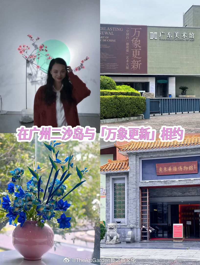 从香港北上广州二沙岛，与「万象更新」相约  🌷寫於2026年2月11...