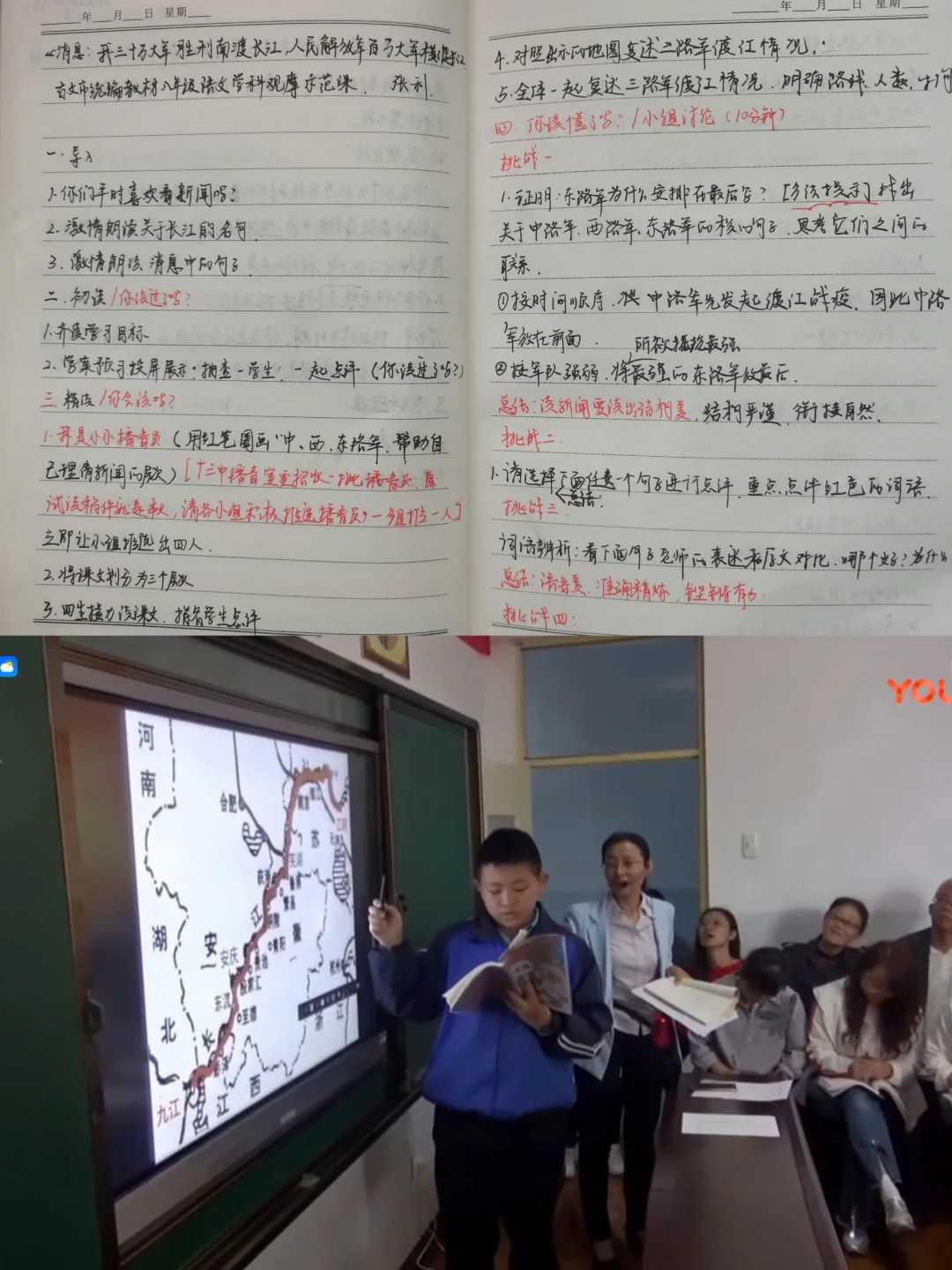 八上《消息两则》观摩示范课