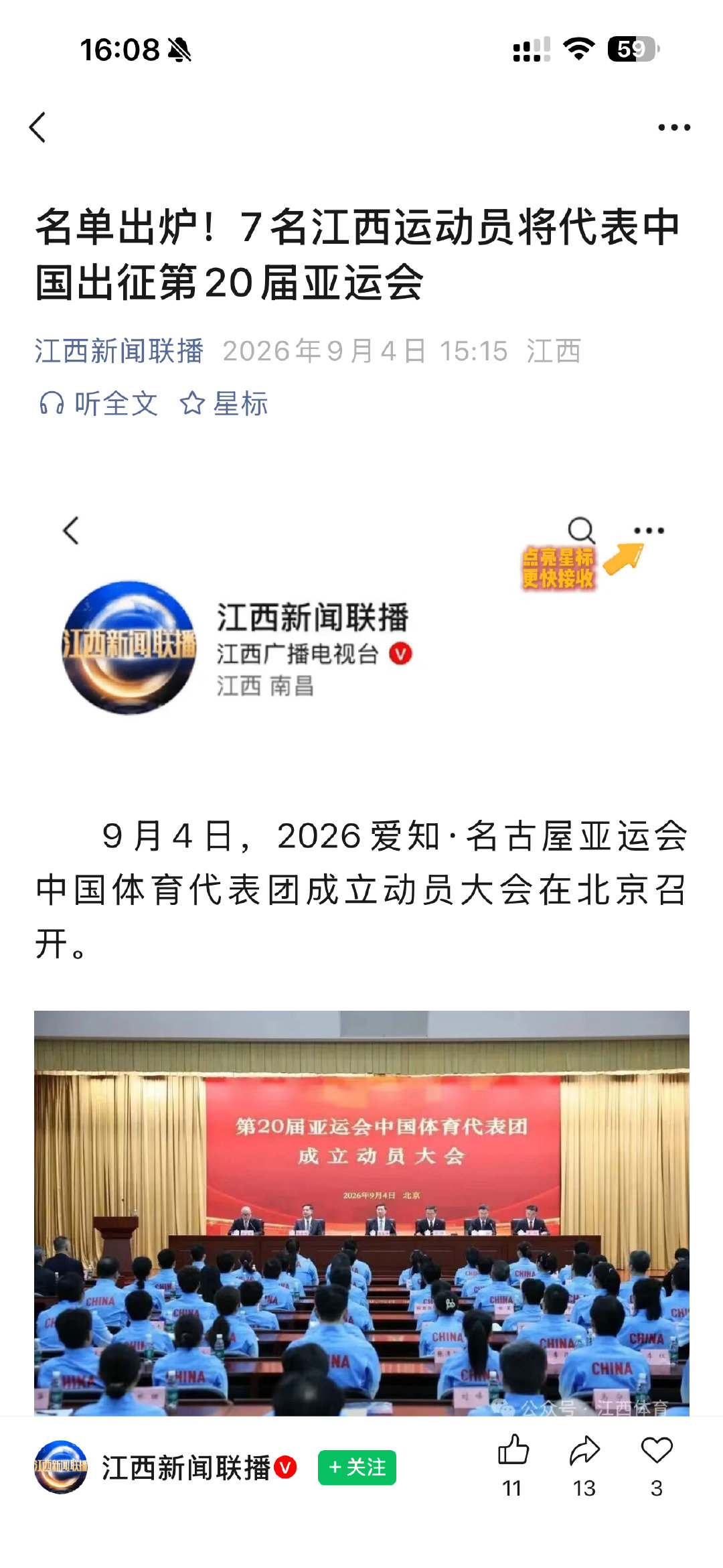 江西小骄傲[许愿星] ​