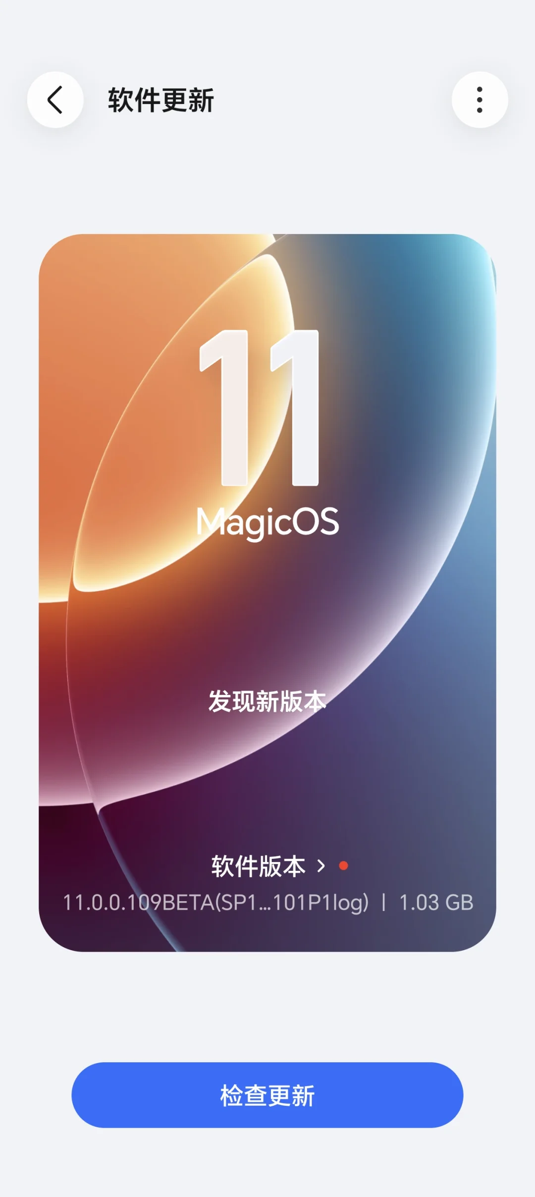 1.03G，荣耀MagicOS11内测版的109BETA版本更新来了，之前官方也