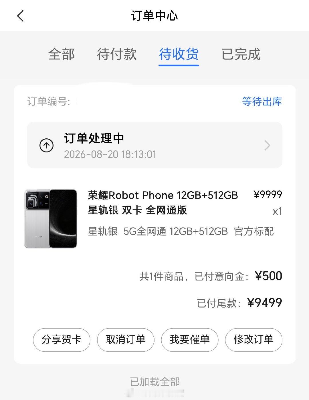 抬头一看能买了，说明买的人不多 ​