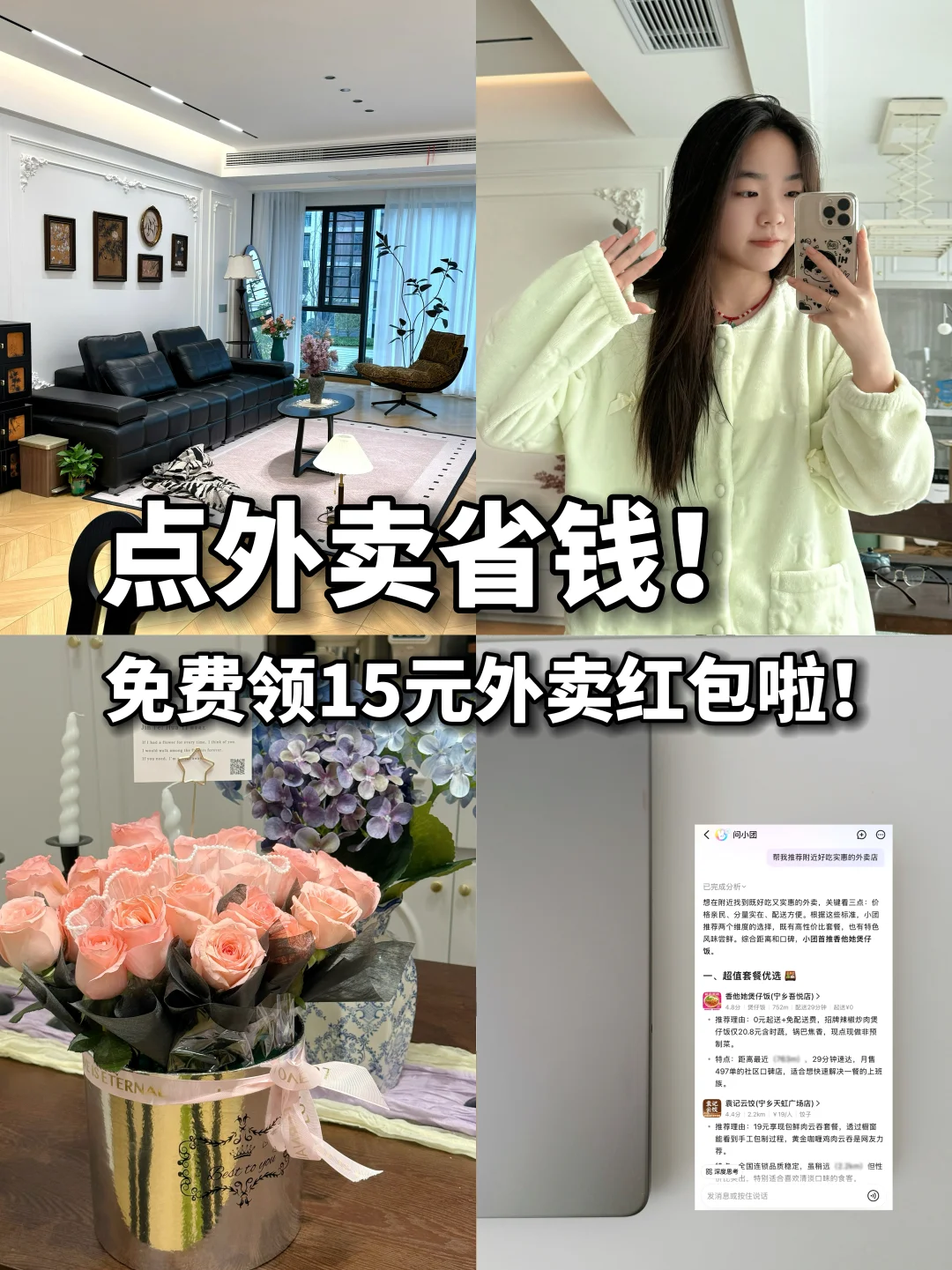 普通人点外卖省钱攻略！美团发红包了！