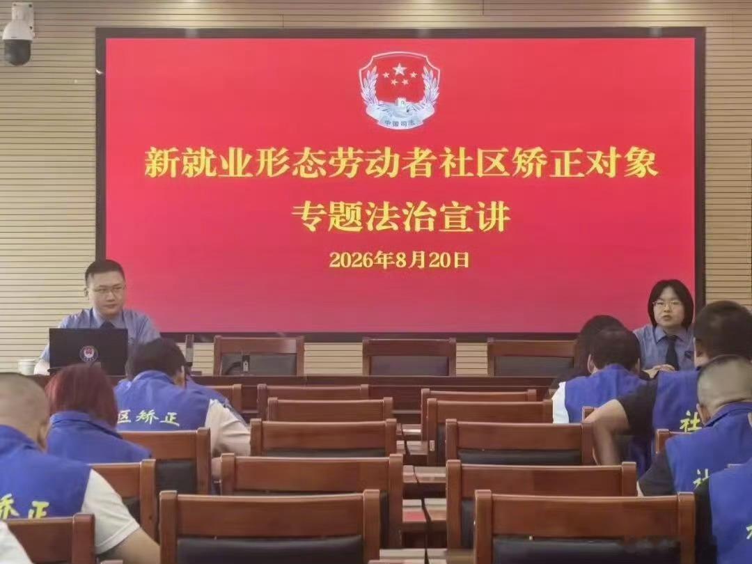 #法治中国行#【为新就业形态社矫对象解谋生之困】10月13日，检察日报社“法治中国行·开新局看检察”全媒基层采访活动山西采访组来到太原市小店区检察院，了解到一起社区矫正检察监督案件。
社区矫正对象霍某利用虚拟定位软件未请假外出，小店区司法局拟提请撤销缓刑，收监执行，向小店区检察院征求意见 ​