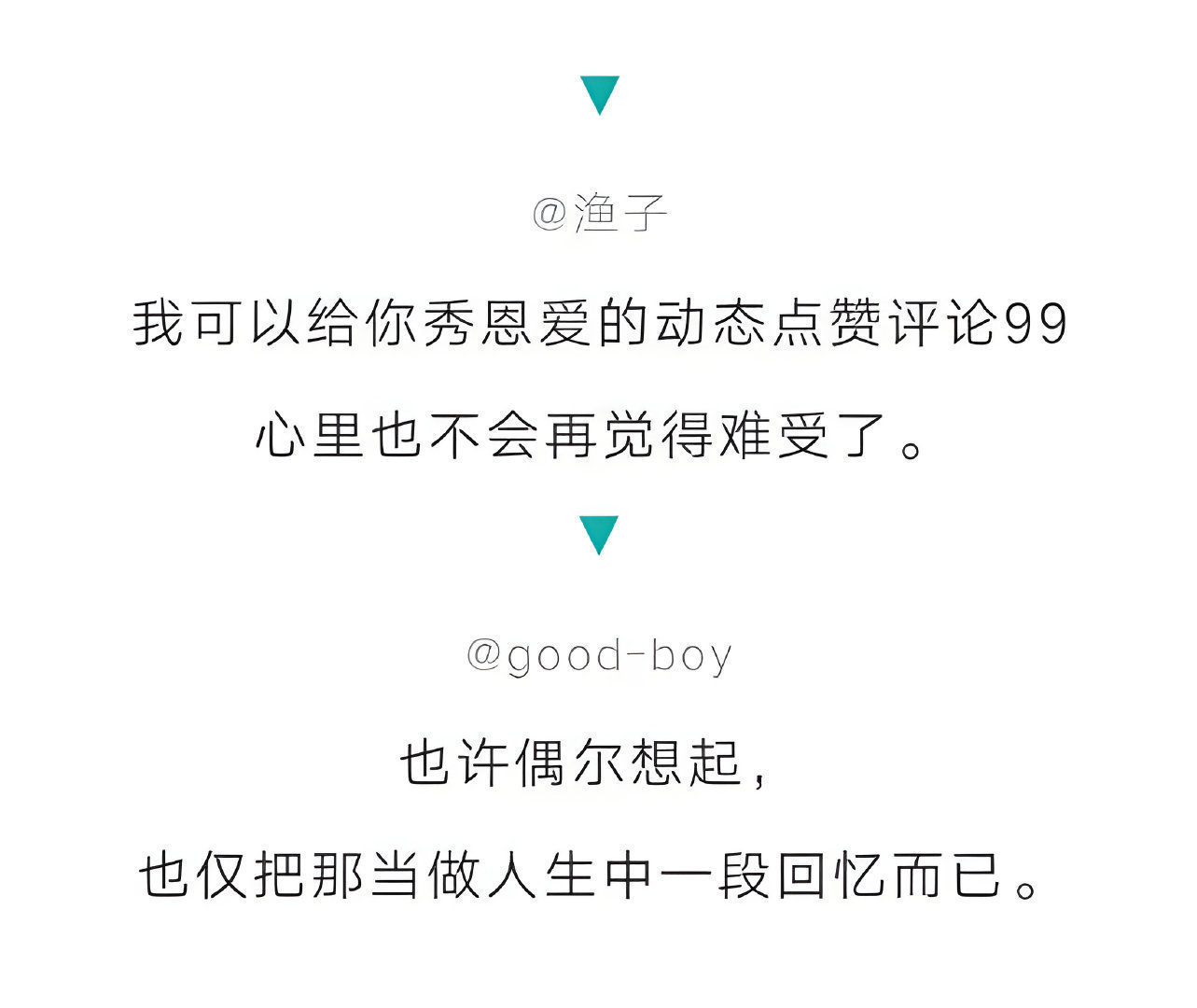 真正地放下一个人是什么样子的？ [伤心] ​​​