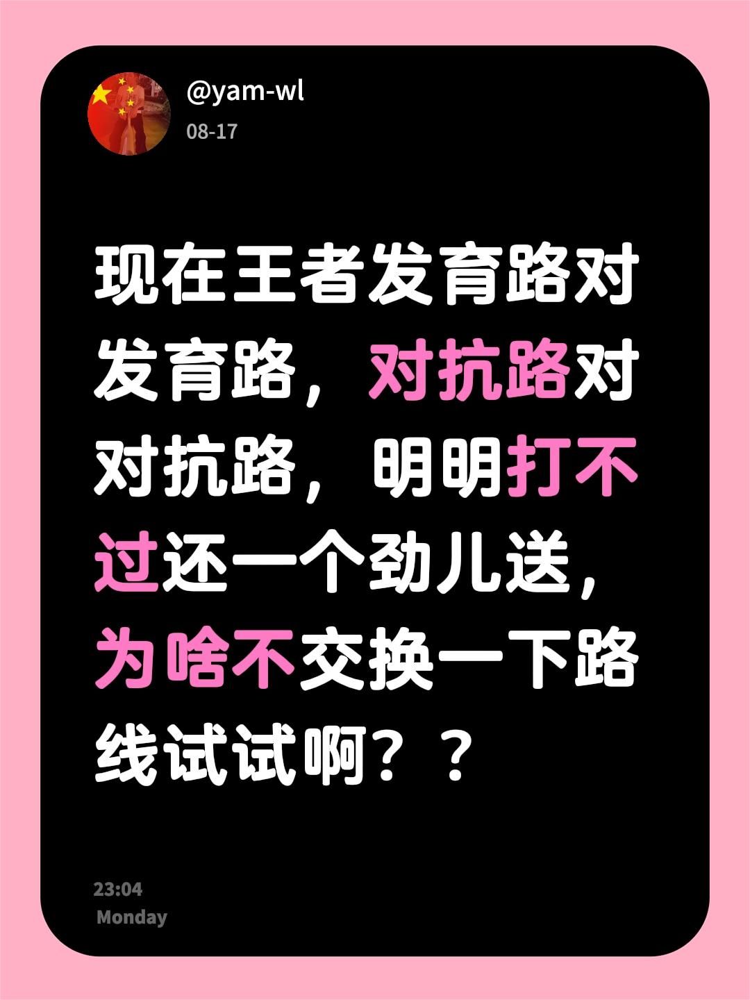 王者荣耀
