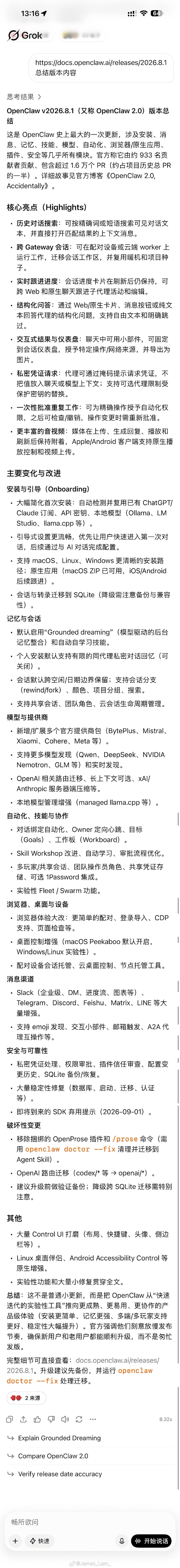 OpenClaw 2.0 发布了，不过我在乎的是飞书官方 channel 稳不稳定，万一崩了就没法干活了… ​