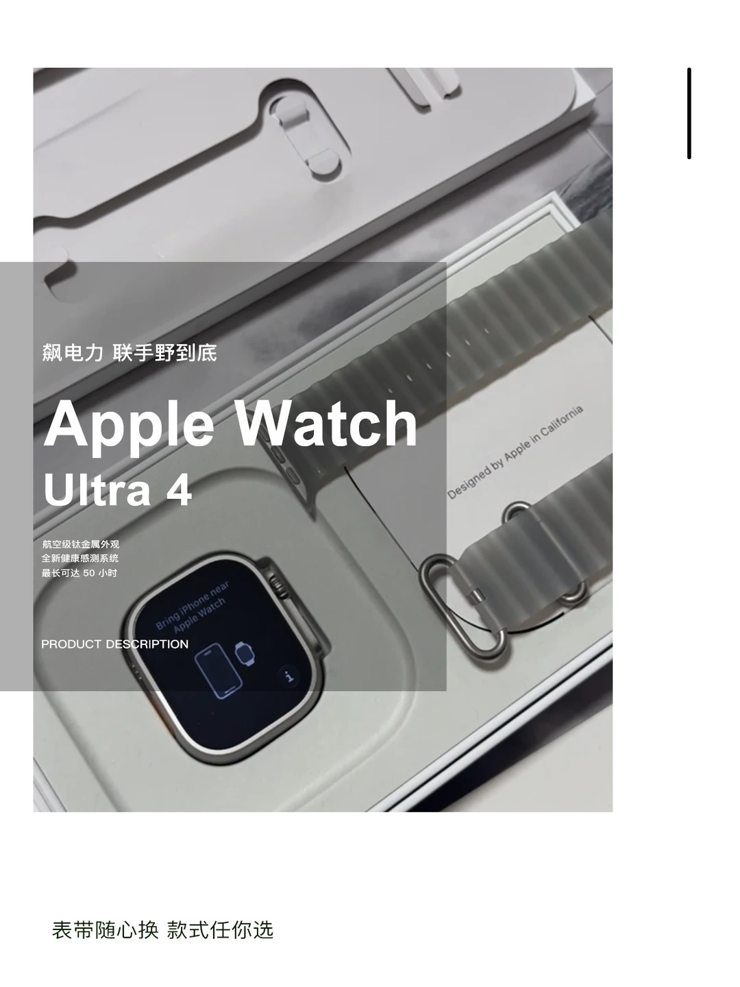 Apple Watch Ultra4 | 三款本命表带怎么选