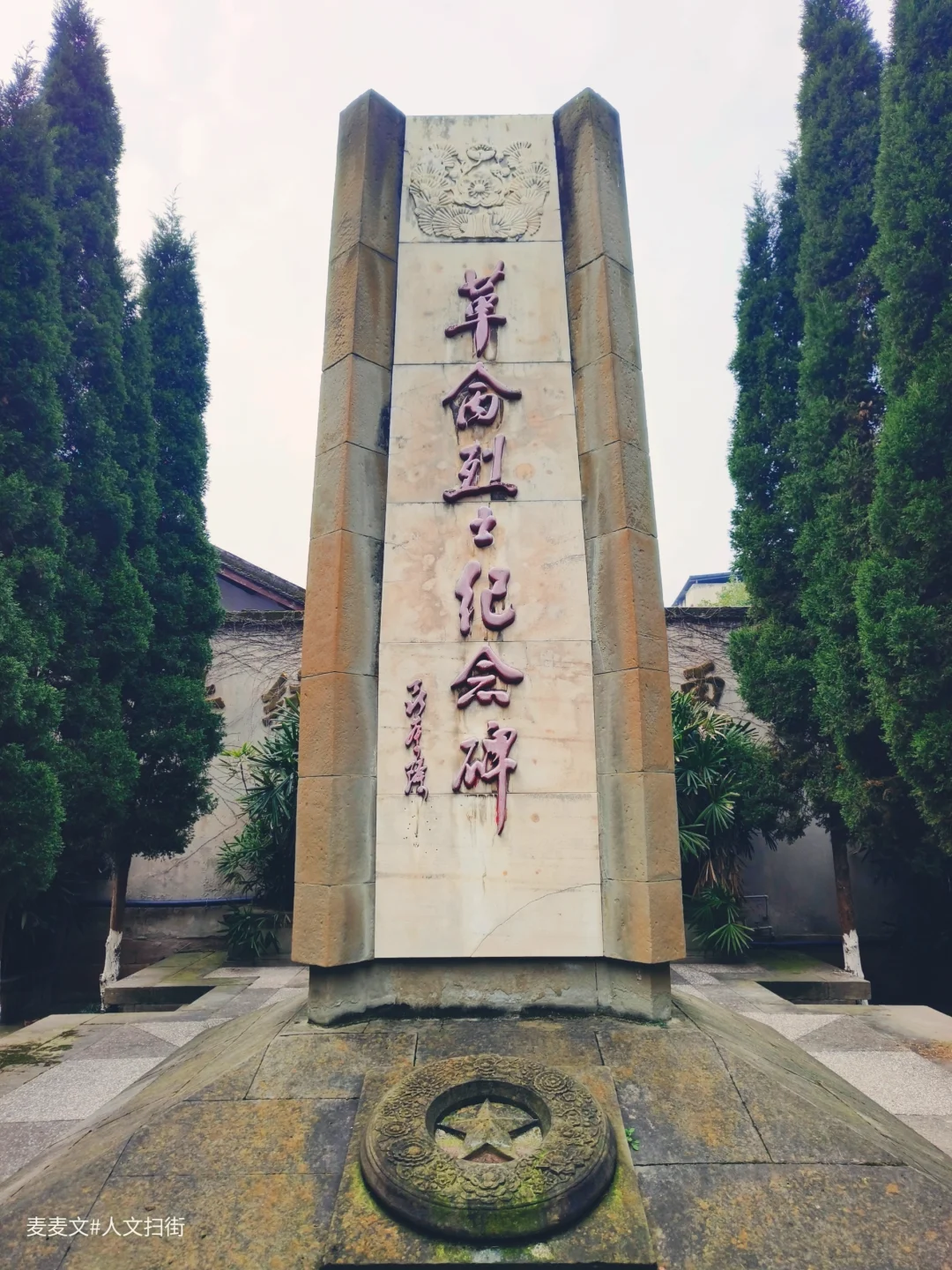 【江津】革命烈士纪念碑藏着半部热血青春