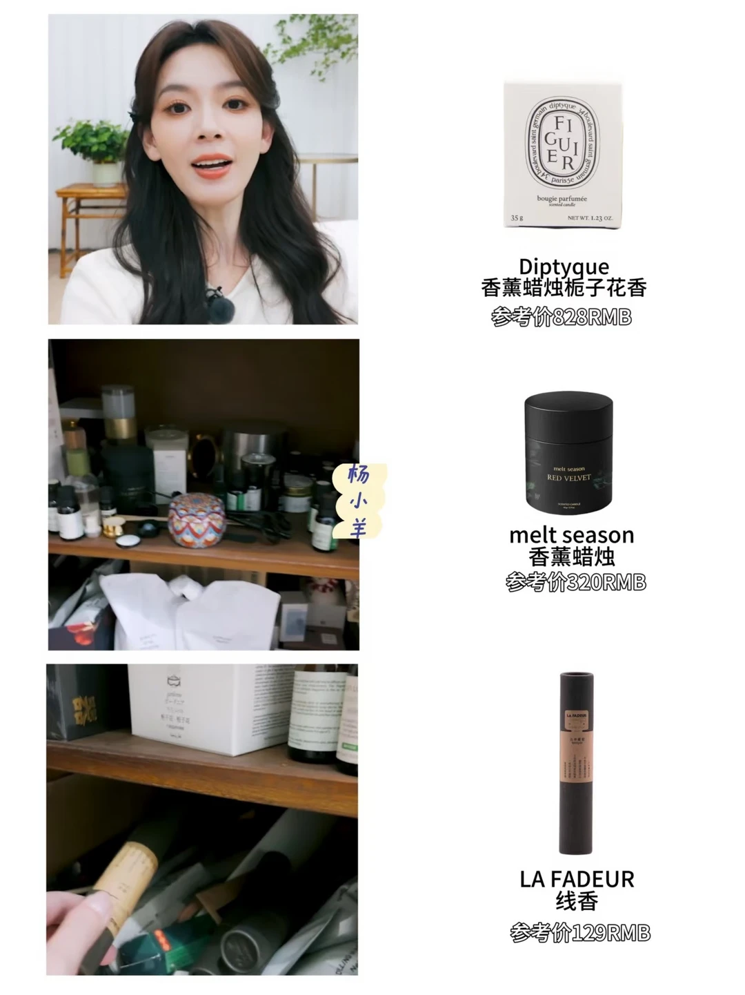 陈瑶｜一柜子的香薰！我都不敢想她有多香！