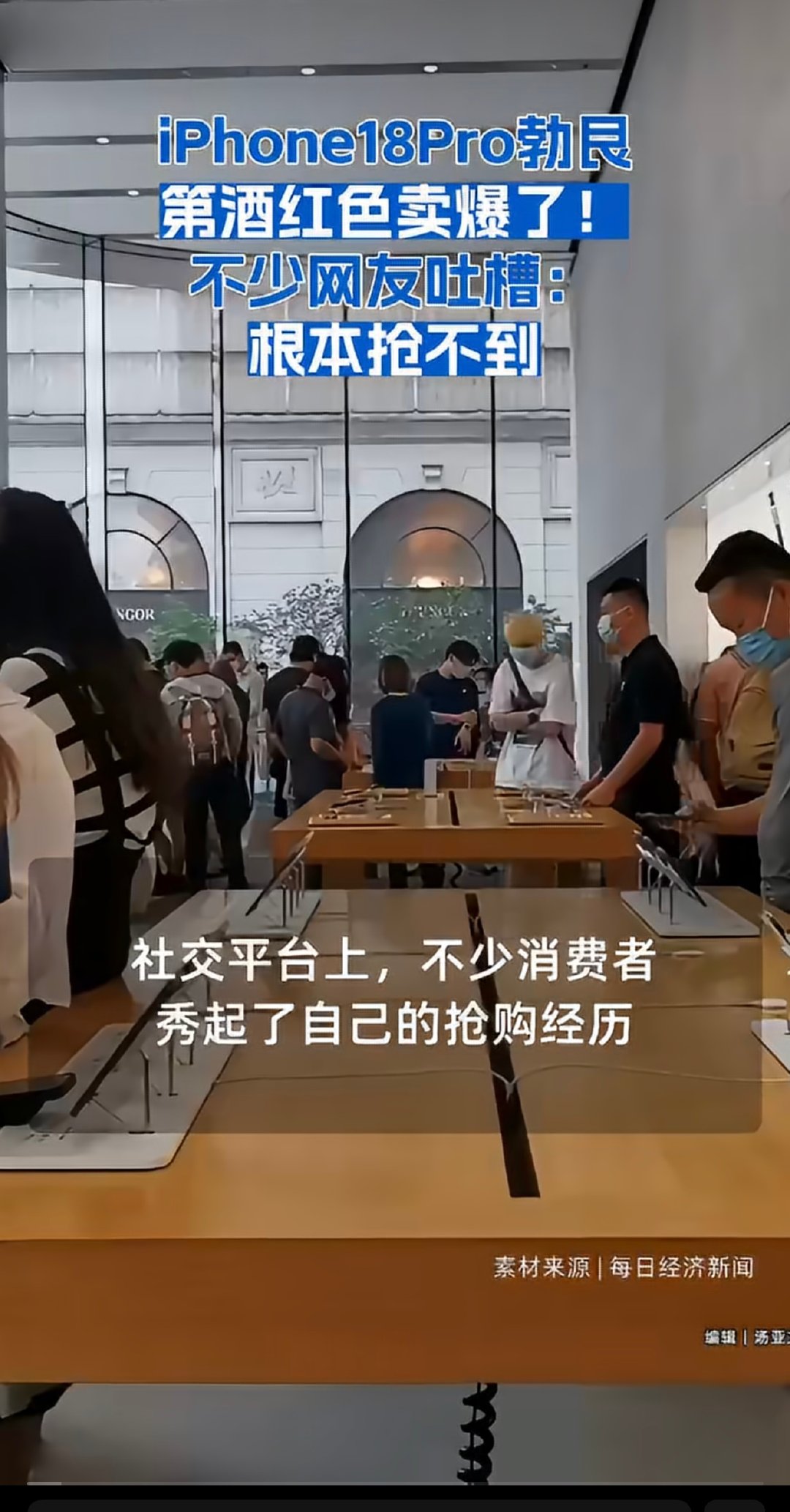 #iPhone18Pro勃艮第酒红色卖爆了#

总感觉，手机性能提升，

就是为了让消费者买新外观时，

能有个听起来更理性、更合理的理由[喵喵] ​