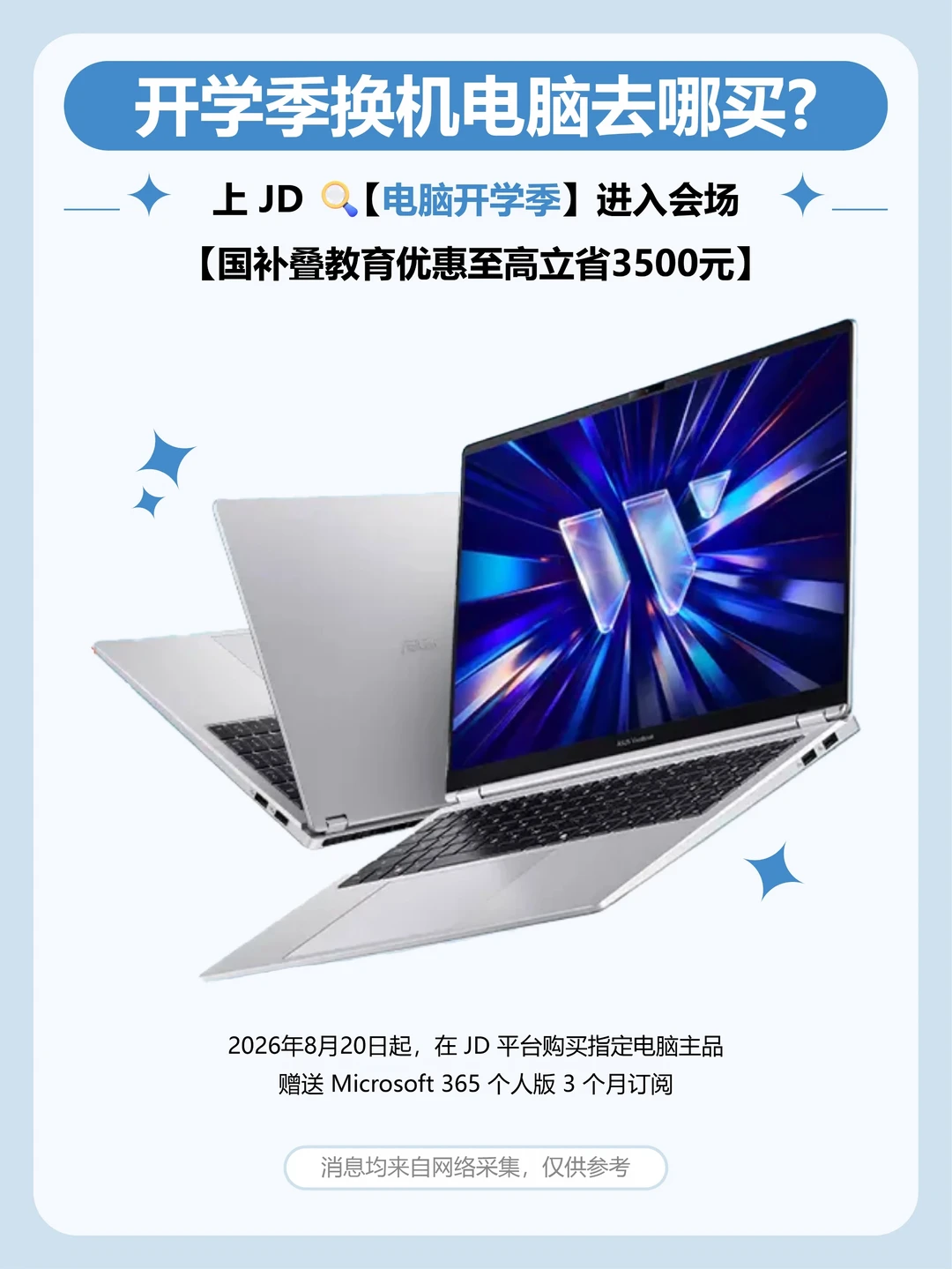 开学笔记本怎么选？华硕这款超能打✨