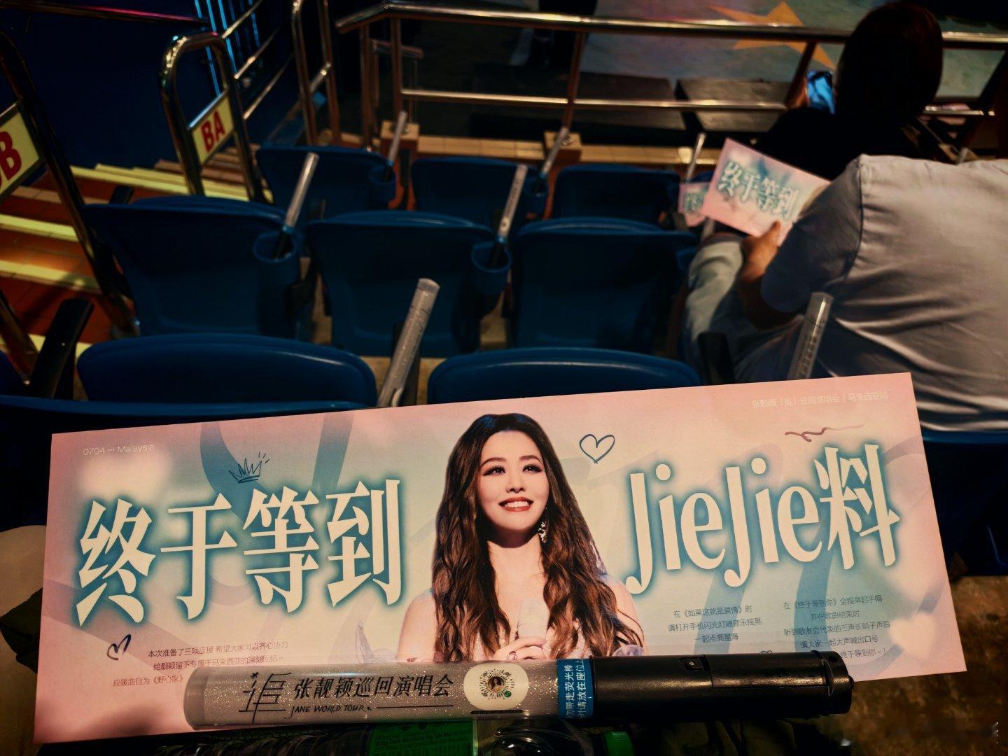 #张靓颖[超话]# 还在想着珍姐。现场太震撼了。第一次见面哦。
珍姐要好好休息，照顾好自己。
这个周末新加坡的演唱会加油。 ​