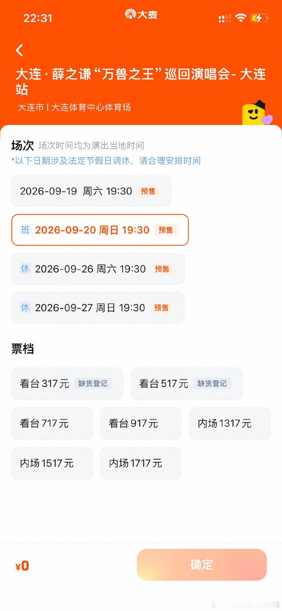 怎么有人能在上了抖音团购 得物 美团等平台的情况下 演唱会开售半个月还没卖完票的 ​