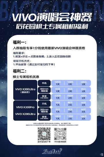 【南昌站惊喜福 利】<br />️南昌站的vivo📱试用来啦！<br...