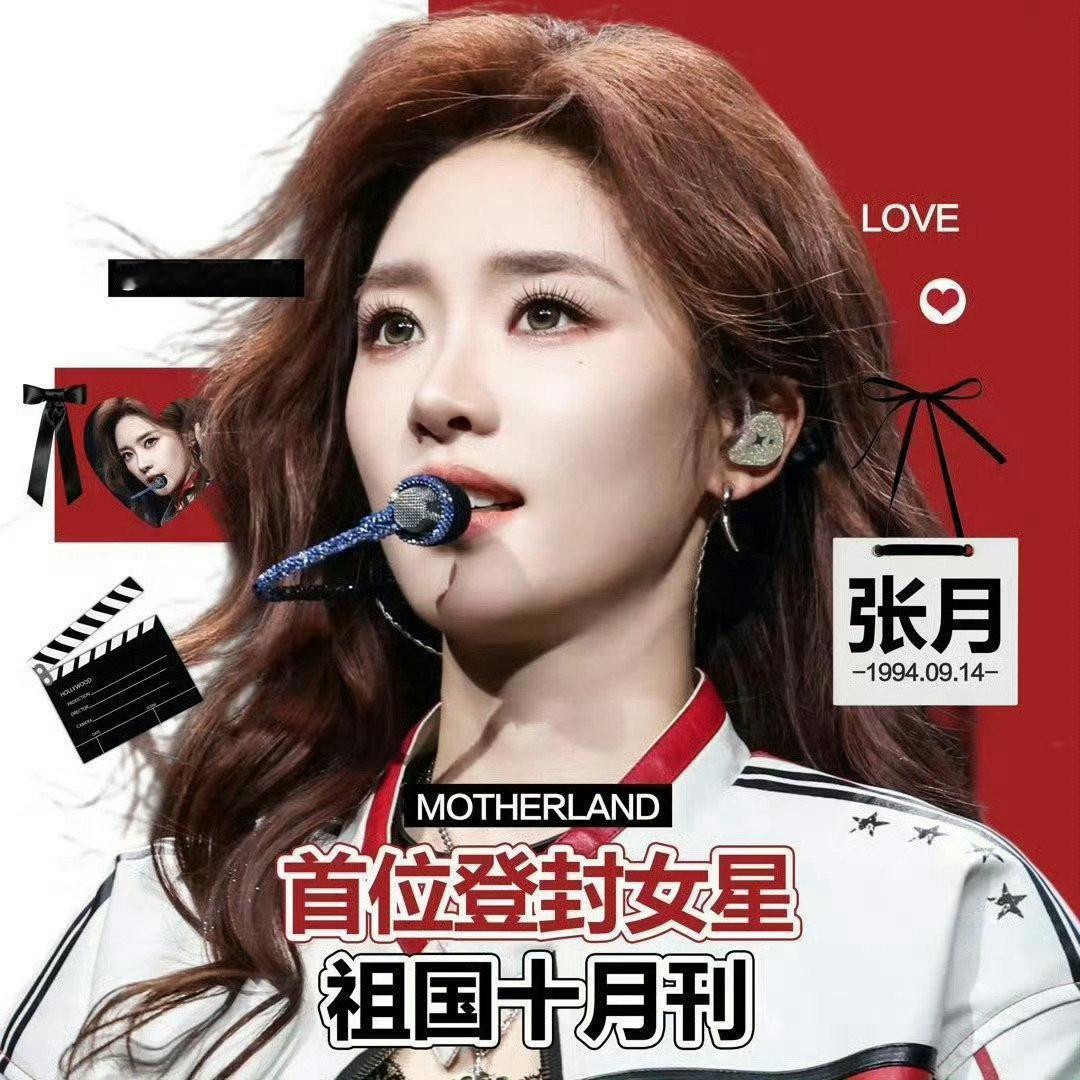 #张月李泽锋疑似进组三十五而已#
一切以官宣为主 先来支持我宝的杂志[彩虹屁] ​