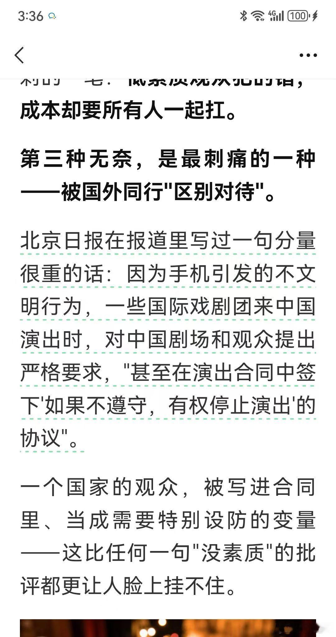 这。。。。扎心！ ​