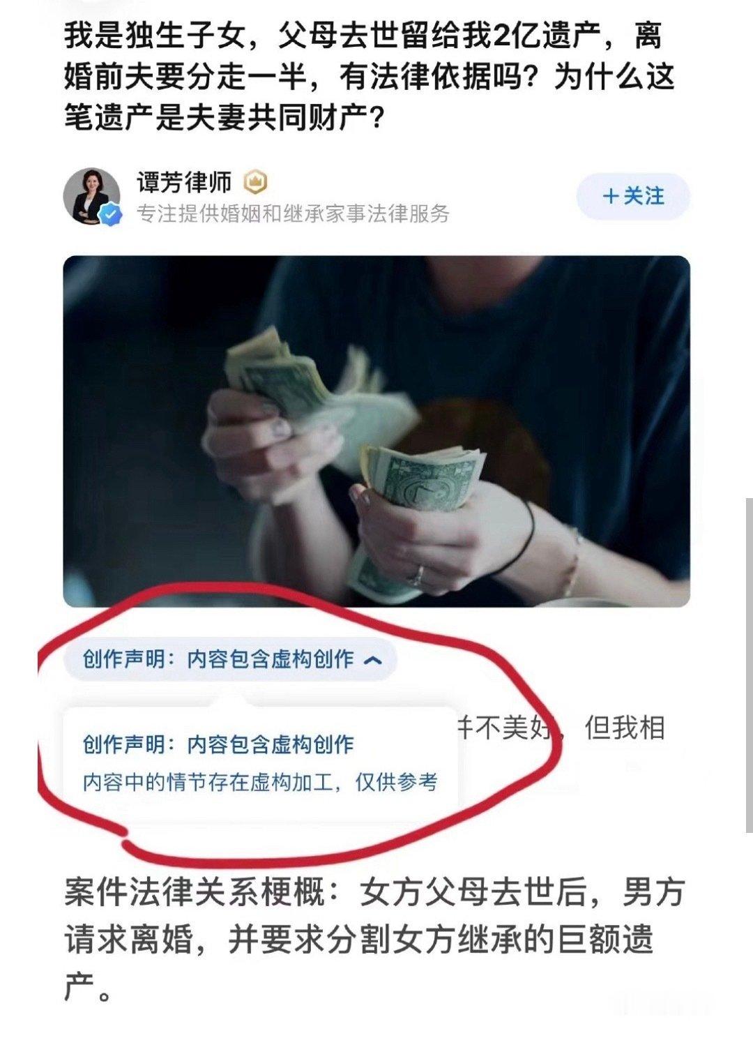 #独生女继承2亿遗产1年后遭离婚分产#
能挣到2亿的人，怎么可能没有这点风险意识。
因为这是编的，不用在乎合理性，只需要调动情绪就够了[吃瓜] ​