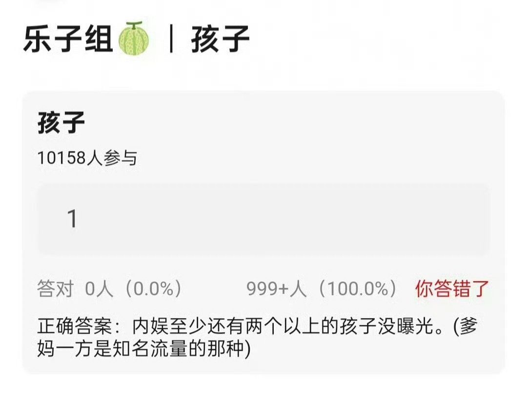 能不能直接点曝内娱有两个以上孩子没曝光 ​​​