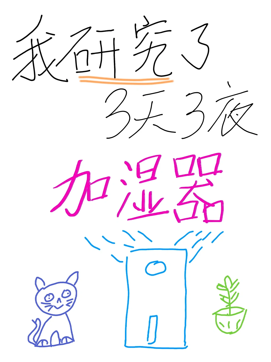 大户型加湿器怎么选？记住14点不踩坑