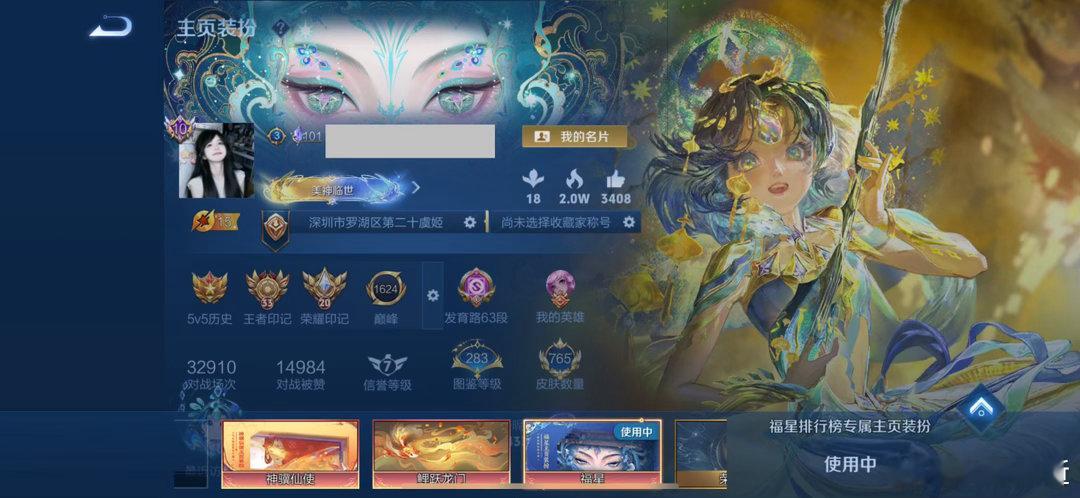 #荣耀茶话会[超话]#  老婆们，遇到情号了，想问问福星、锦鲤、吉星、美神，女星传说全（瑕直售粉武则天），背包两颗水晶，瑶比心+鹿灵舞卖多少合适啊 ​
