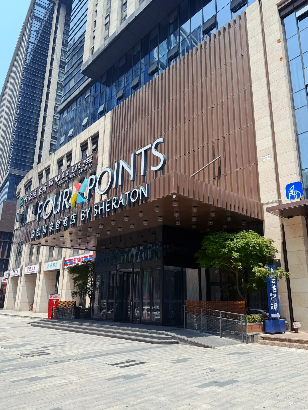 挑战住1000家酒店 | No.11 成都高新福朋