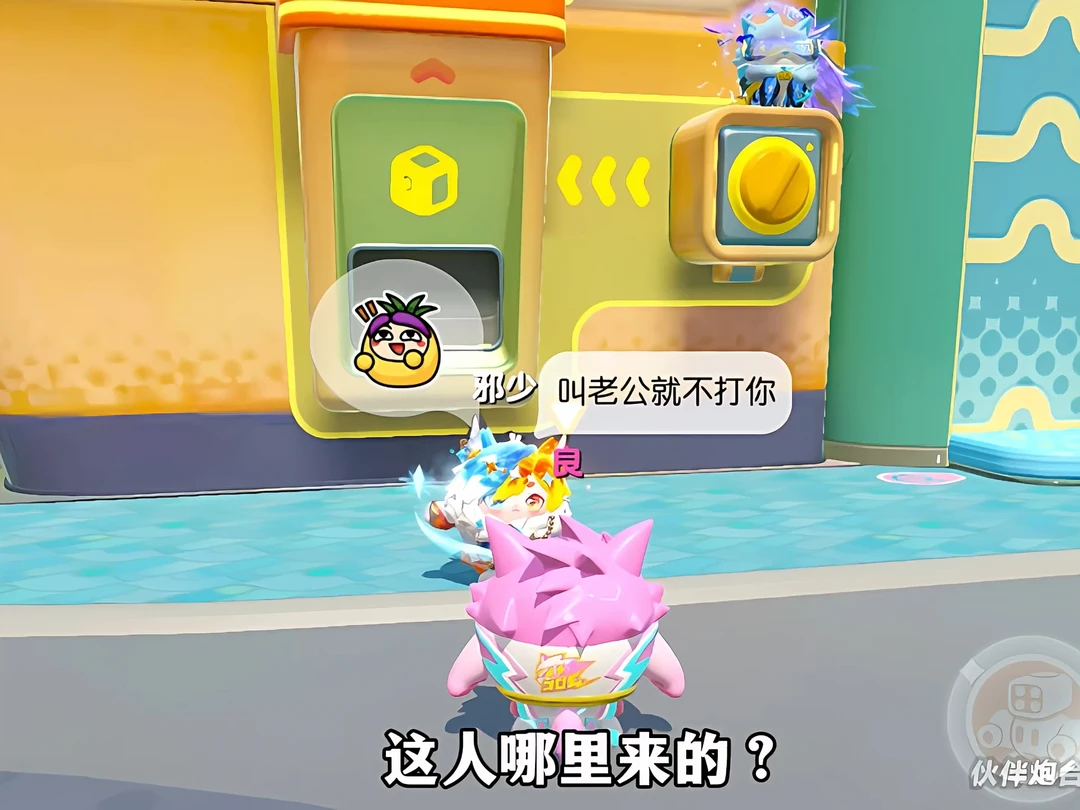 当面挖墙角?