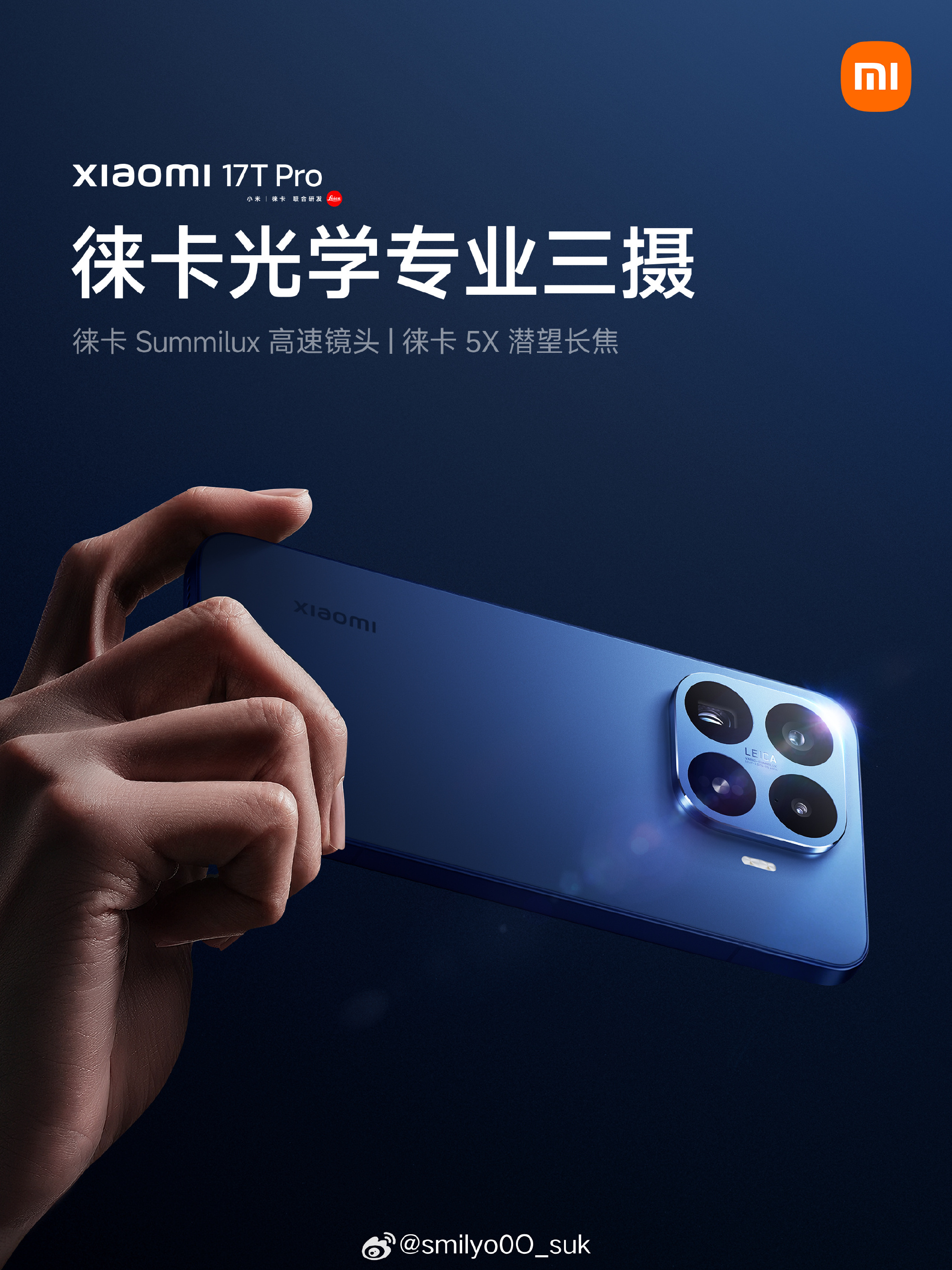 小米17T系列登场！这波配置直接把中端天花板焊死了✨，小米17T系列终...