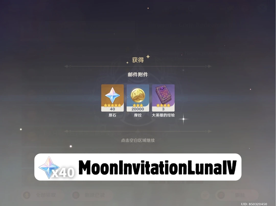 原神月之四都还没