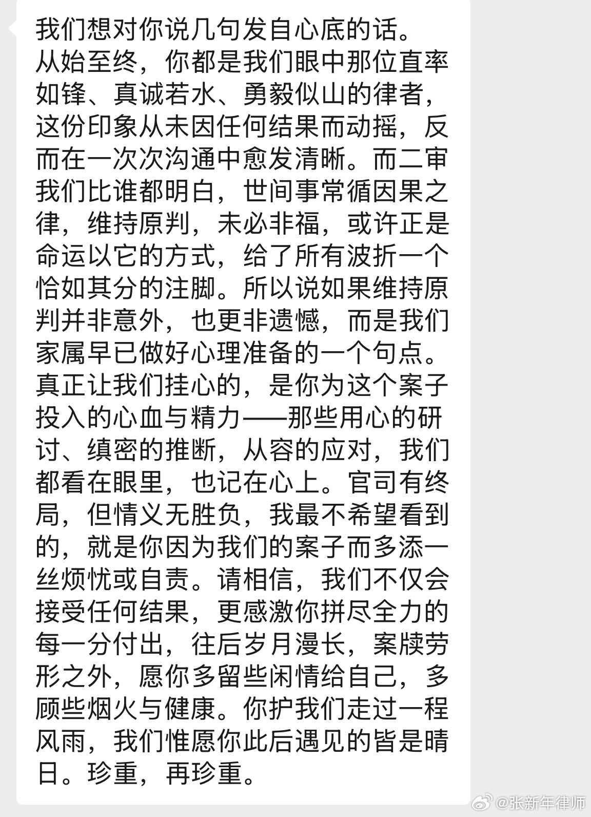 疫情期间养成在家独饮的习惯，自此就不太喜欢在外喝酒了。独饮更容易进入状态，一不小心就把一瓶喝完！吾常边饮边听老歌，试图缓解压力但往往适得其反，更加感伤，甚至会喝醉打电话骂人（打字似乎不受影响）。目前又快一斤，刚一位已结案的但一直把我当成了家人一样的当事人父亲表达中秋祝福和心意，又 ​