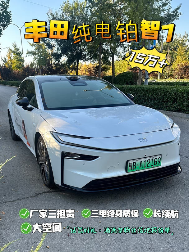 新手小白开铂智7也超省心