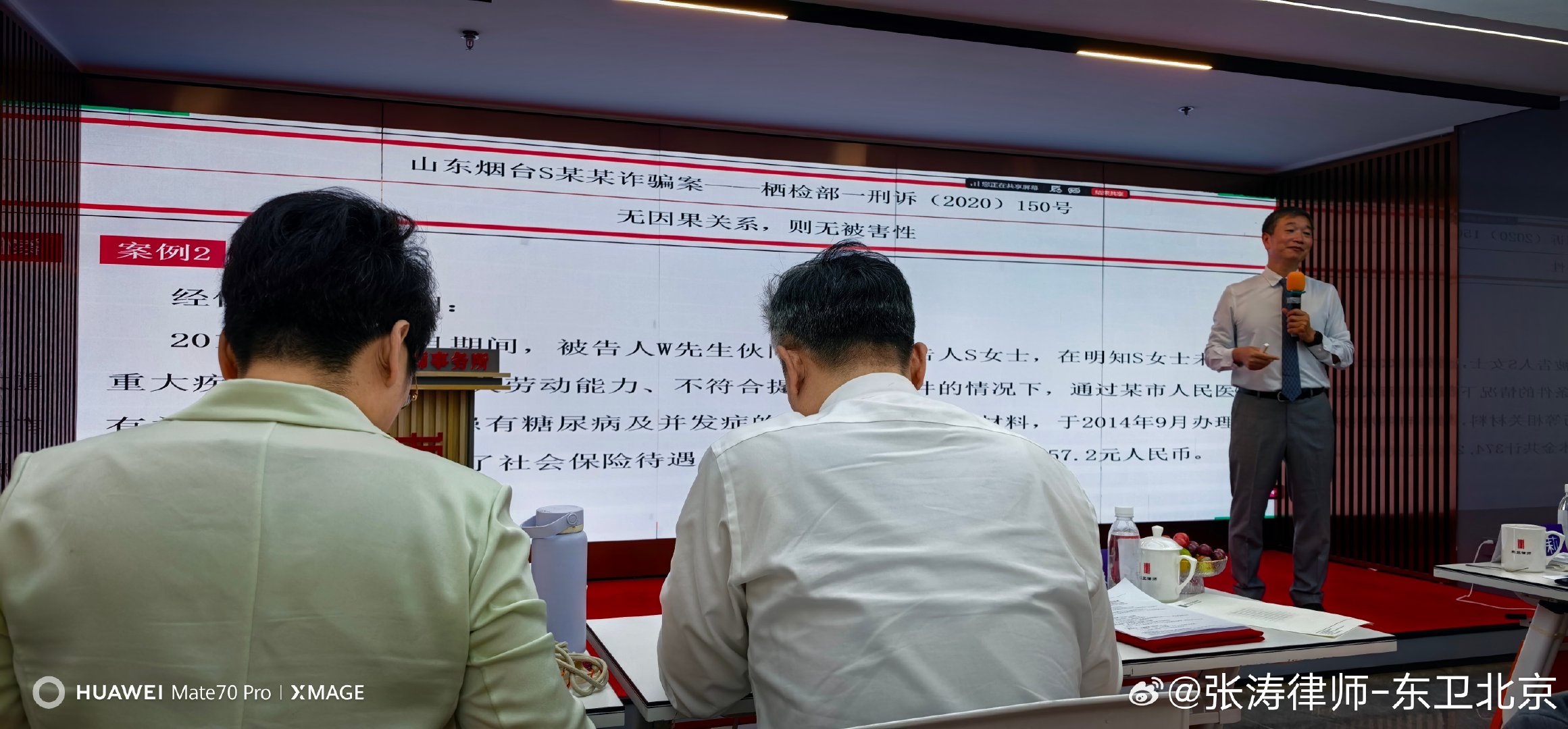 #诈骗案无罪辩护#  ​
